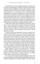 Несподівана вакансія. Image №6