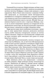 Несподівана вакансія. Image №6