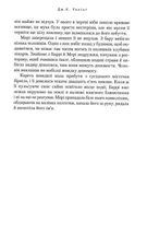 Несподівана вакансія. Image №7