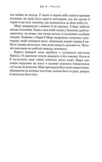 Несподівана вакансія. Image №7