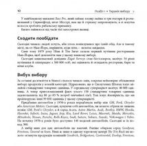 Диференціюйся або помри. Image №6