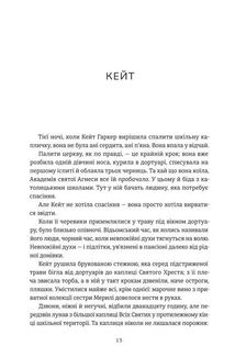 Пекельна пісня. Книга 1. Image №3