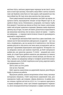 Пекельна пісня. Книга 1. Image №4