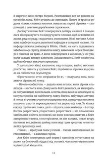 Пекельна пісня. Книга 1. Image №5