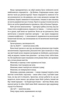 Пекельна пісня. Книга 1. Image №6