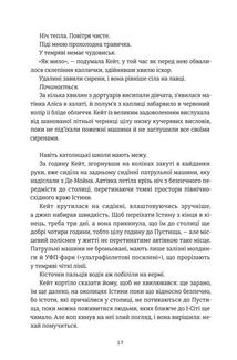 Пекельна пісня. Книга 1. Image №7
