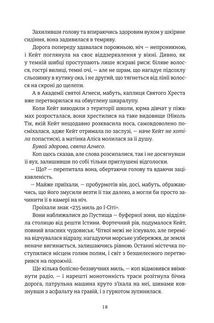 Пекельна пісня. Книга 1. Image №8