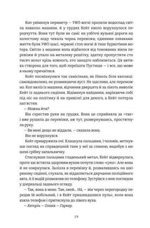 Пекельна пісня. Книга 1. Image №9