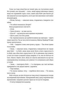 Пекельна пісня. Книга 1. Image №10