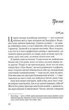 Повернення. Image №3