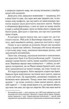 Повернення. Image №4