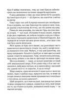 Повернення. Image №5