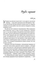 Повернення. Image №6