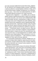 Повернення. Image №7