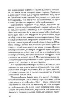 Повернення. Image №7