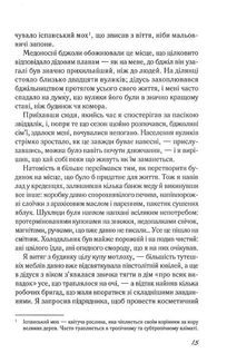 Повернення. Image №8