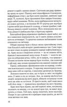 Повернення. Image №9