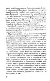 Повернення. Image №9