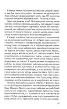 Повернення. Image №10