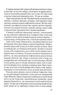 Повернення. Image №10