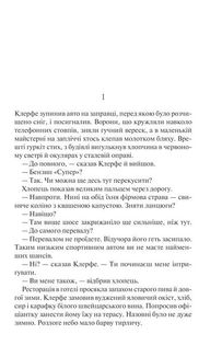 Життя у позику. Image №3