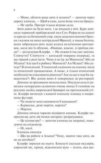 Життя у позику. Image №4