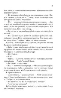 Життя у позику. Image №5