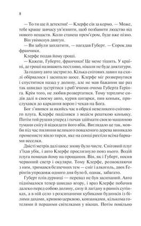 Життя у позику. Image №6