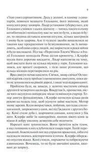 Життя у позику. Image №7