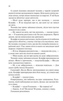 Життя у позику. Image №8