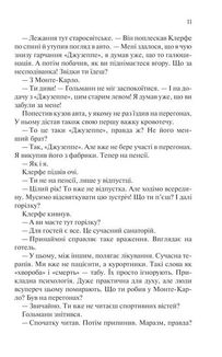 Життя у позику. Image №9