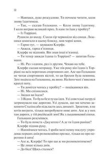 Життя у позику. Image №10