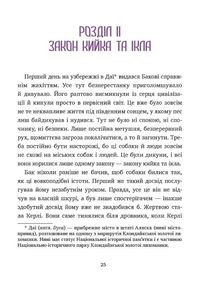 Поклик пращурів. Image №4