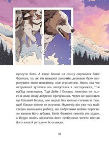 Поклик пращурів. Image №5