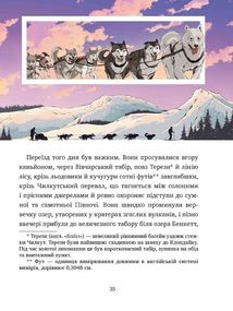 Поклик пращурів. Image №6