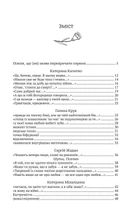 Поміж сирен. Нові вірші війни. Зображення №4