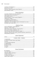 Поміж сирен. Нові вірші війни. Зображення №5