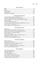 Поміж сирен. Нові вірші війни. Зображення №6