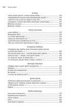 Поміж сирен. Нові вірші війни. Зображення №7