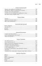 Поміж сирен. Нові вірші війни. Зображення №8