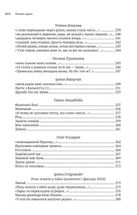 Поміж сирен. Нові вірші війни. Зображення №9