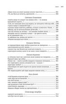 Поміж сирен. Нові вірші війни. Зображення №10