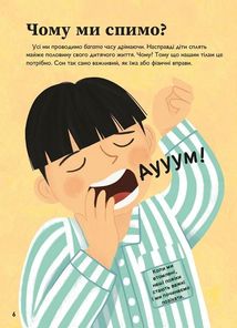 Про сон перед сном. Зображення №4