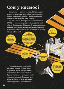 Про сон перед сном. Зображення №8