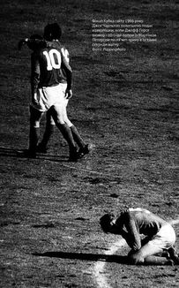 Про що ми думаємо, коли думаємо про футбол. Зображення №2