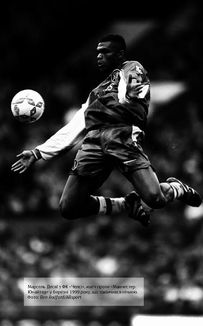 Про що ми думаємо, коли думаємо про футбол. Зображення №3