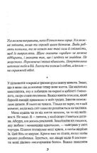 Пробачити Платона. Зображення №3