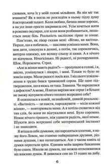 Пробачити Платона. Зображення №4