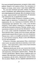 Пробачити Платона. Зображення №5