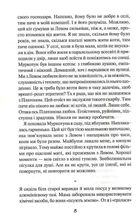 Пробачити Платона. Зображення №6